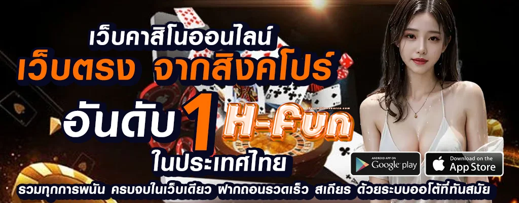 h-fun