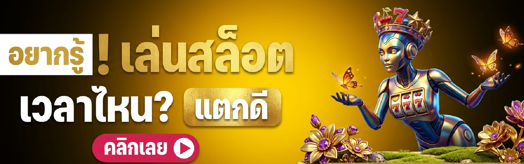 เกม สล็อต h-fun